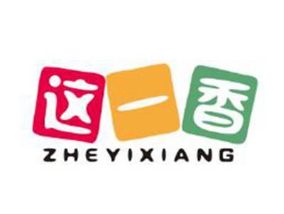 这一香