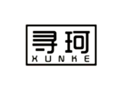 寻珂