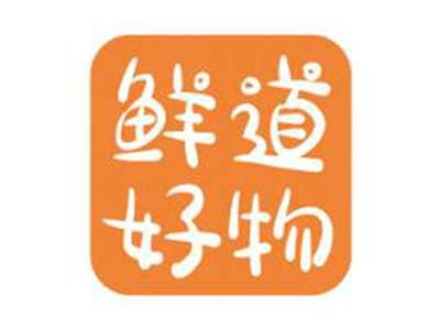 鲜道好物