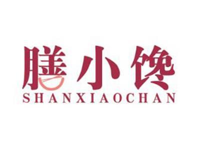 膳小馋