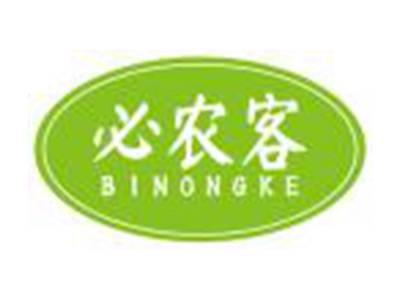 必农客