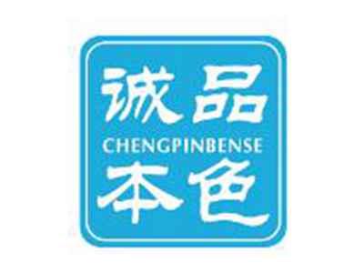诚品本色