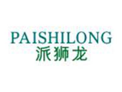 派狮龙