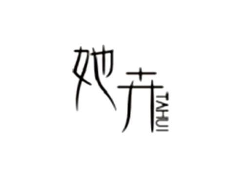 她卉