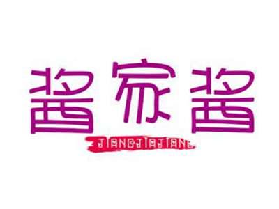 酱家酱