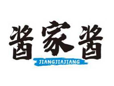 酱家酱