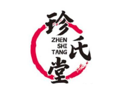 珍氏堂