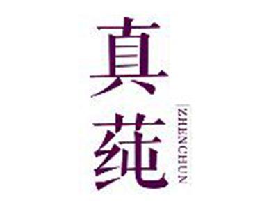 真莼ZHENCHUN