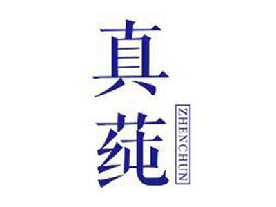 真莼ZHENCHUN