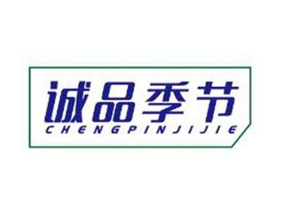 诚品季节