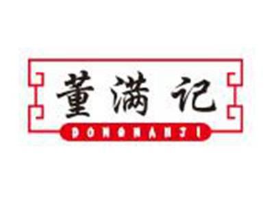 董满记