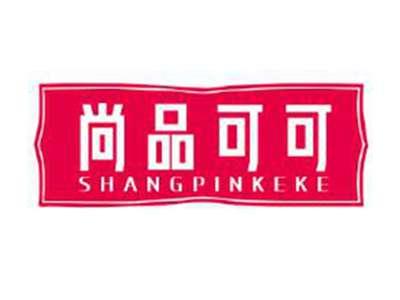 尚品可可