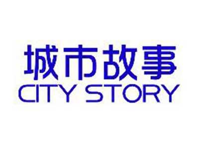 城市故事CITYSTORY