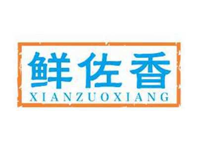 鲜佐香