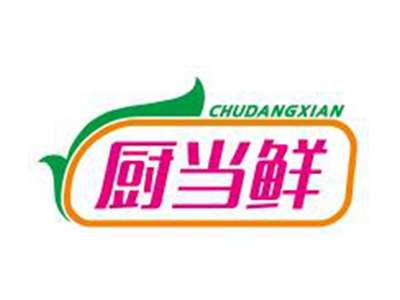 厨当鲜
