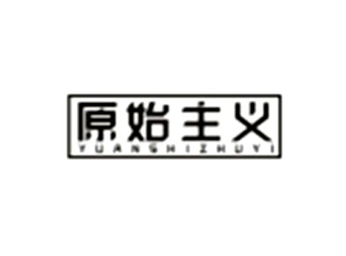 原始主义