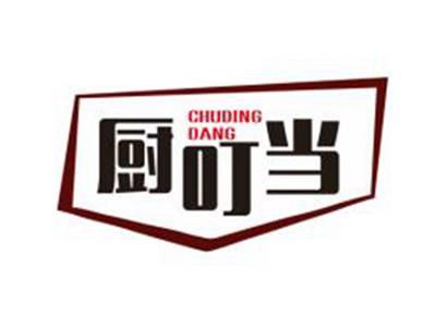 厨叮当