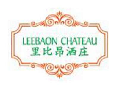 里比昂洒庄LEEBAONCHATEAU