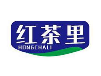 红茶里