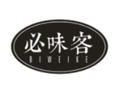 必味客