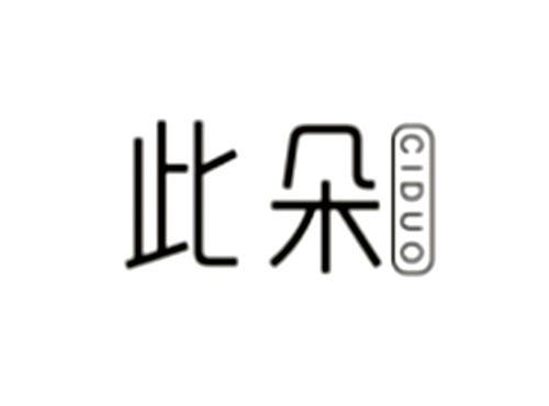 此朵
