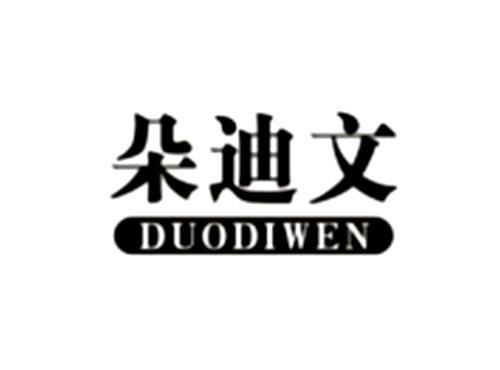 朵迪文
