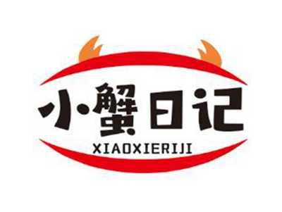 小蟹日记