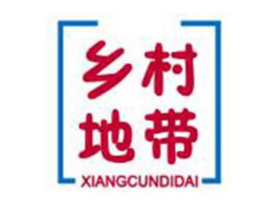 乡村地带