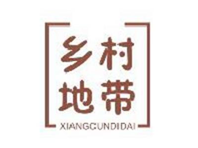 乡村地带