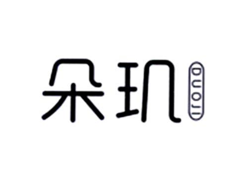 朵玑