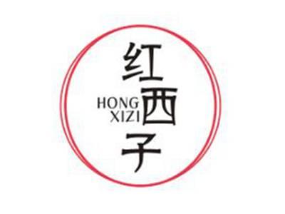 红西子