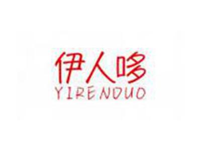 伊人哆YIRENDUO