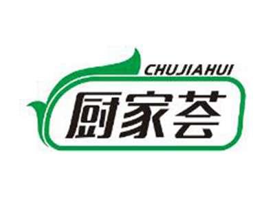 厨家荟