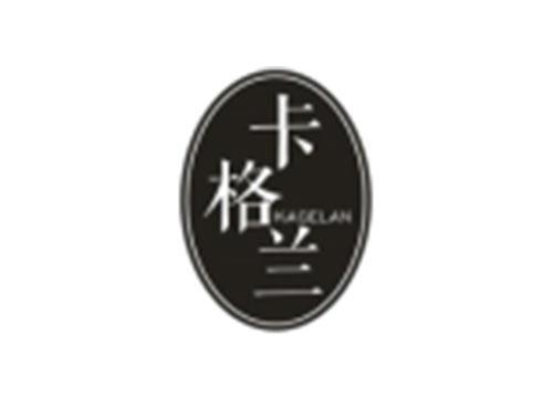 卡格兰