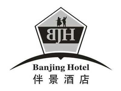 伴景酒店