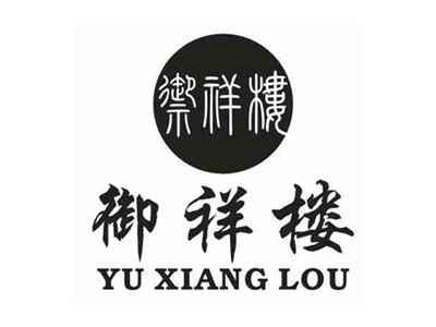 御祥楼