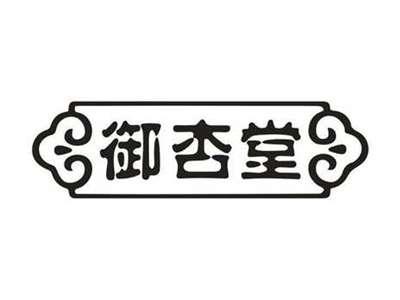 御杏堂