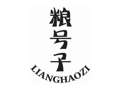 粮号子