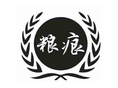 粮痕