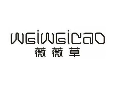 薇薇草