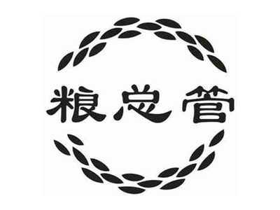 粮总管