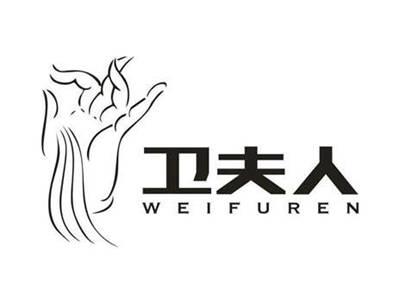 卫夫人