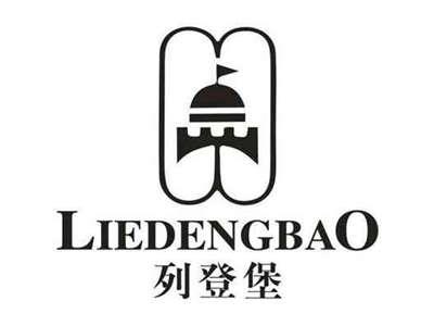 列登堡