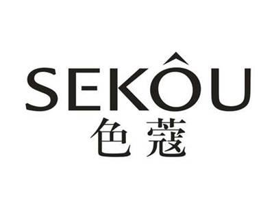 色蔻