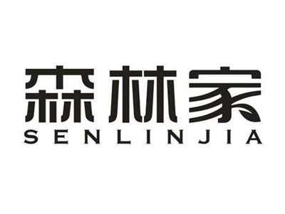 森林家