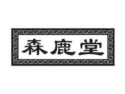 森鹿堂