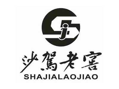 沙驾老窖