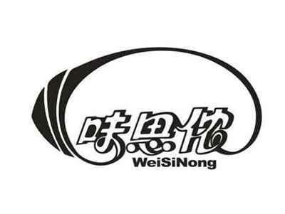 味思侬