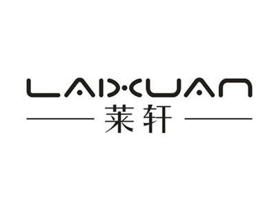 莱轩