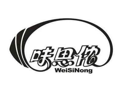 味思侬